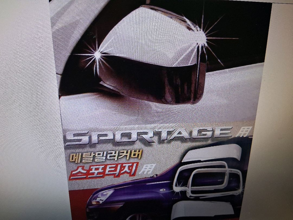 경동 k-392 뉴스포티지 자동차 전용 메탈 미러 커버크롬몰딩 미러몰딩세트 이미지