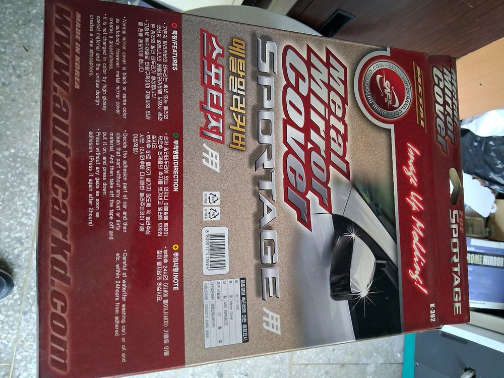 경동 k-392 뉴스포티지 자동차 전용 메탈 미러 커버크롬몰딩 미러몰딩세트 이미지