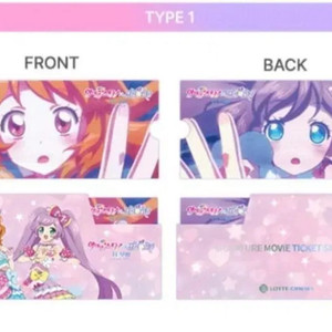 아이엠스타 프리파라 무비티켓 이미지