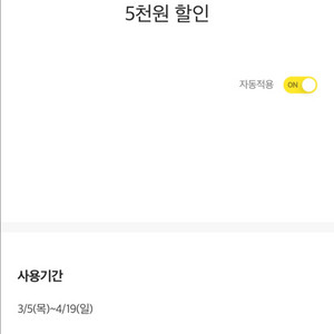 이마트 7만원이상 결제시 5천원 할인쿠폰 판매