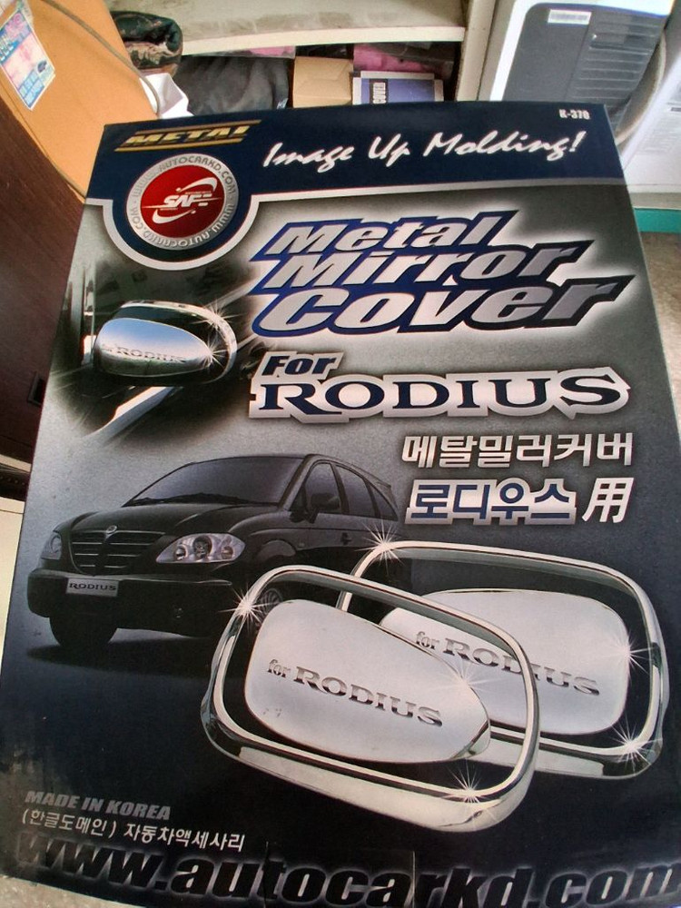 로디우스 자동차 전용 미러 커버 크롬몰딩세트 (테두리)경동k-370 이미지