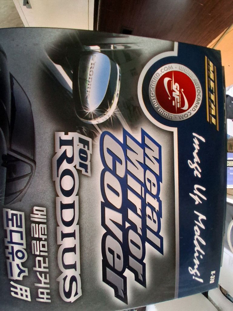 로디우스 자동차 전용 미러 커버 크롬몰딩세트 (테두리)경동k-370 이미지