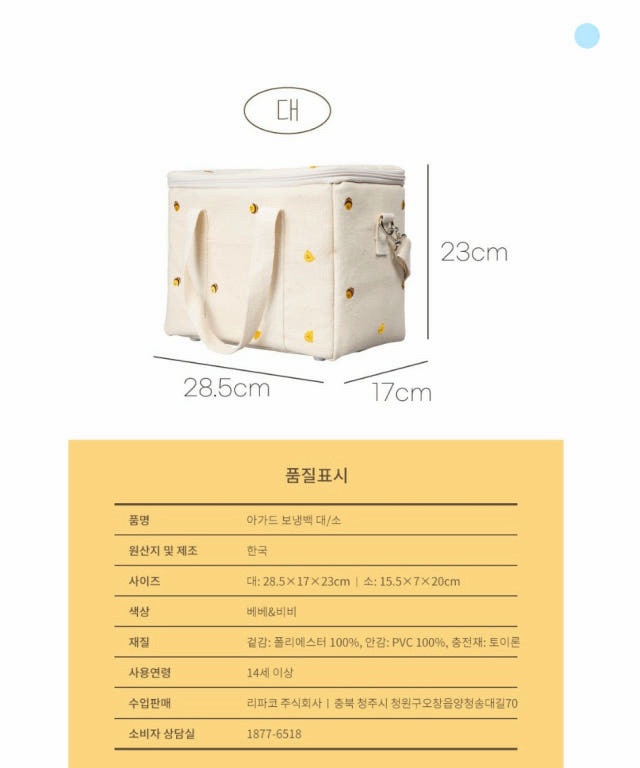 택포)아가드 아기 이유식 보냉백 보온 가방 박스 도시락 대 이미지