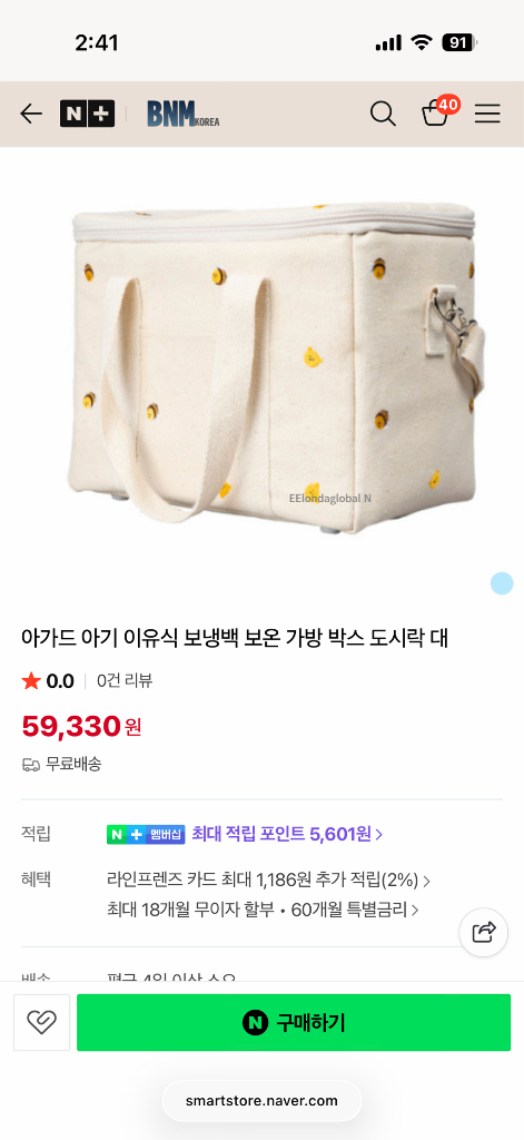 택포)아가드 아기 이유식 보냉백 보온 가방 박스 도시락 대 이미지