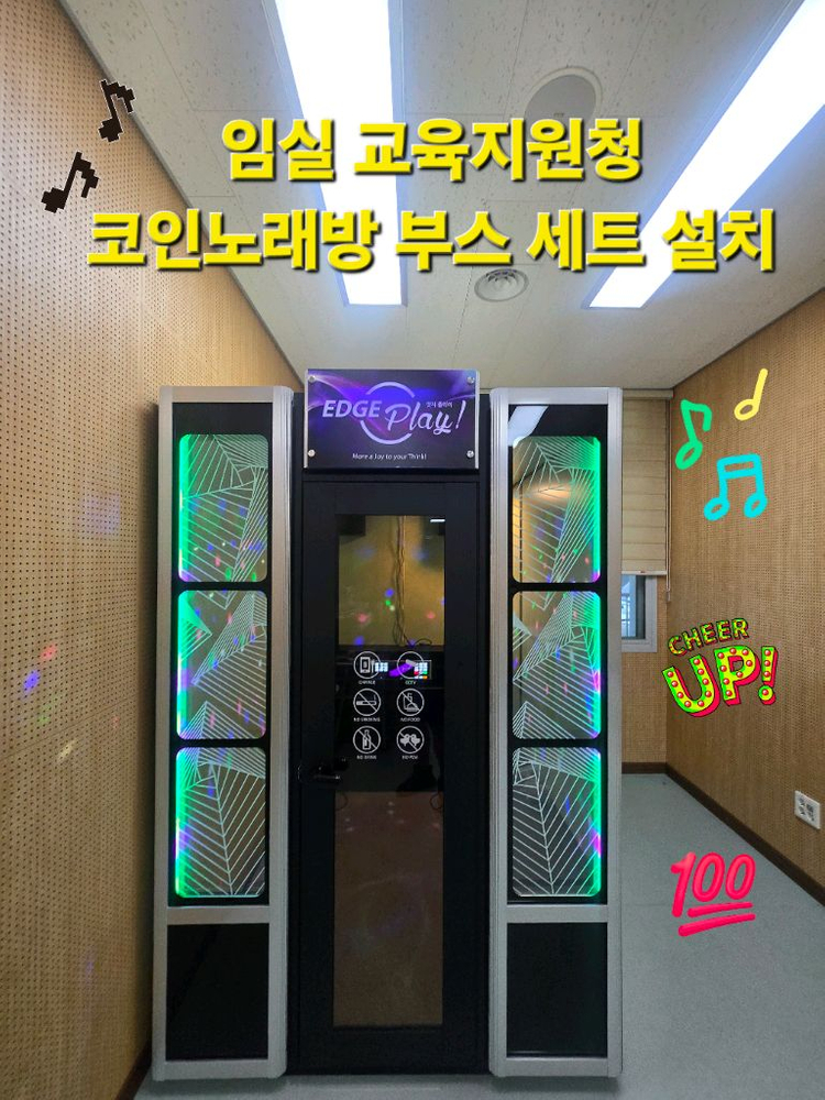 코인노래방부스세트(전국배송설치)--3