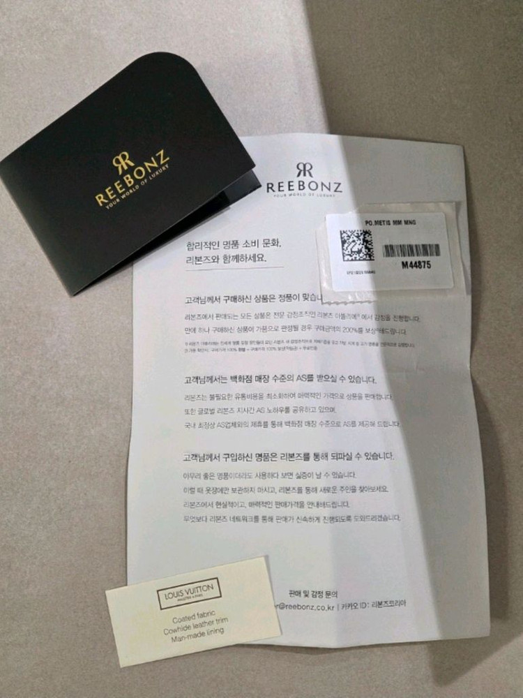 가격다운! 루이비통 포쉐트메티스 백 팝니다 이미지