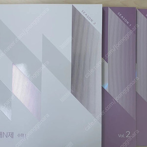 강남대성 강대 수학N제 이미지