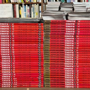 마법천자문 개정판 1~58 (총58권)