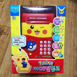 새상품)포켓몬 자동 비밀 금고 저금통 데려가세요:)