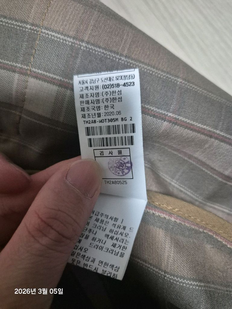 타임옴므 체크 드로우스트링 점퍼 100 이미지