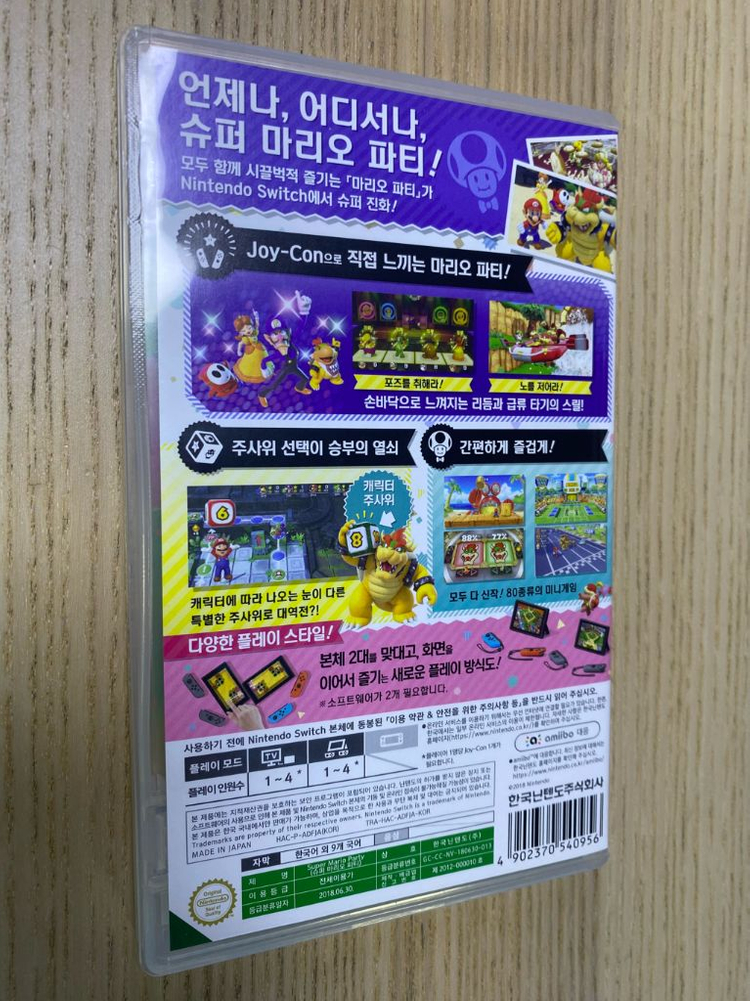 무료배송)닌텐도스위치 타이틀<슈퍼마리오 파티>--1