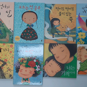 최숙희 그림책 7권 + 사랑해 사랑해 사랑해 일괄 택포 41000원에 팔아요