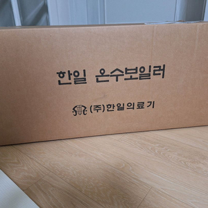 새상품) 한일 온수매트 싱글