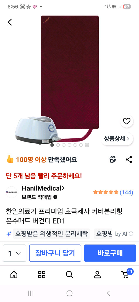 새상품) 한일 온수매트 싱글--1