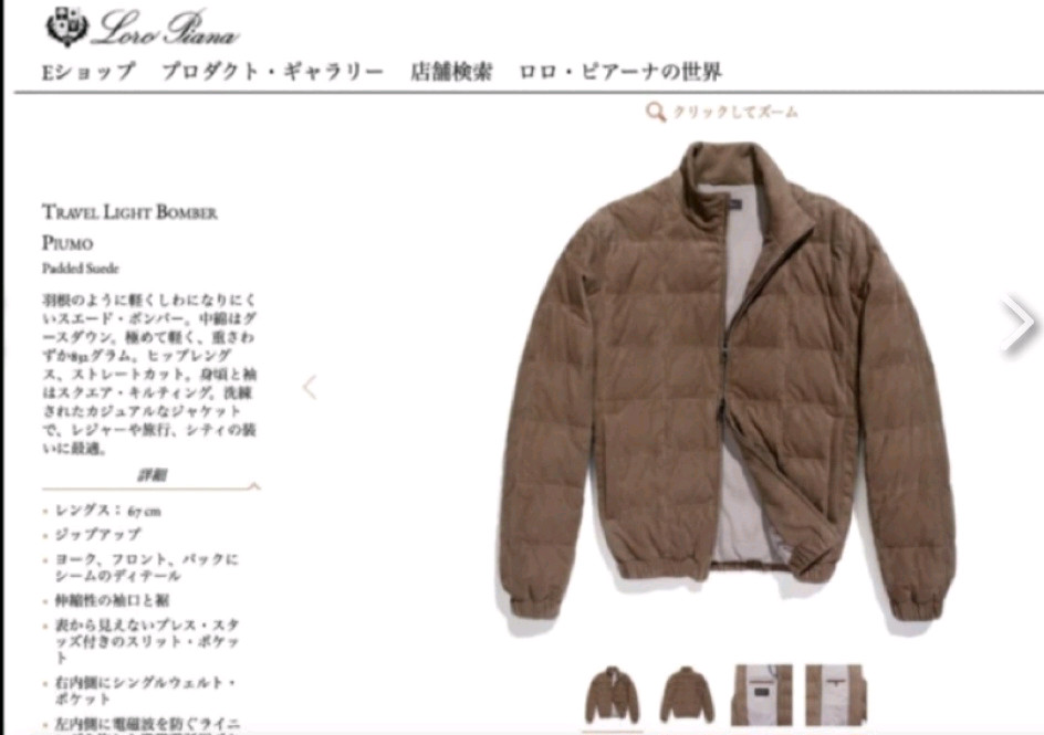 [1300만원]로로피아나 키드스킨 스웨이드 캐시미어 자켓 트래블구스다운 팔아요 이미지