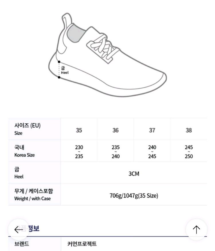 커먼프로젝트/토너먼트여성스니커즈/35사이즈/1회착용 이미지
