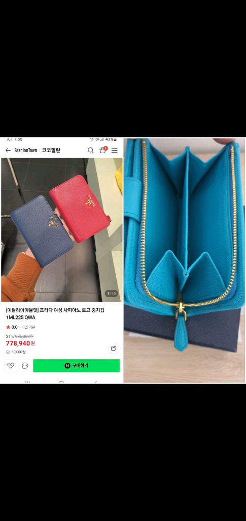 프라다 사피아노 반지갑/지갑 새상품급 정품(감정O)구찌프라다루이비통디올고야드샤넬셀린느보테가생로랑발렌시아가버버리가방--9