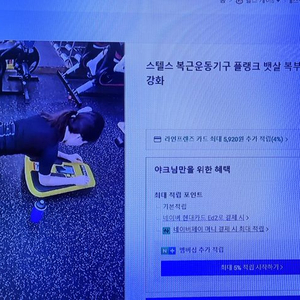 스텔스 복근운동기구 플랭크 뱃살 복부 홈트