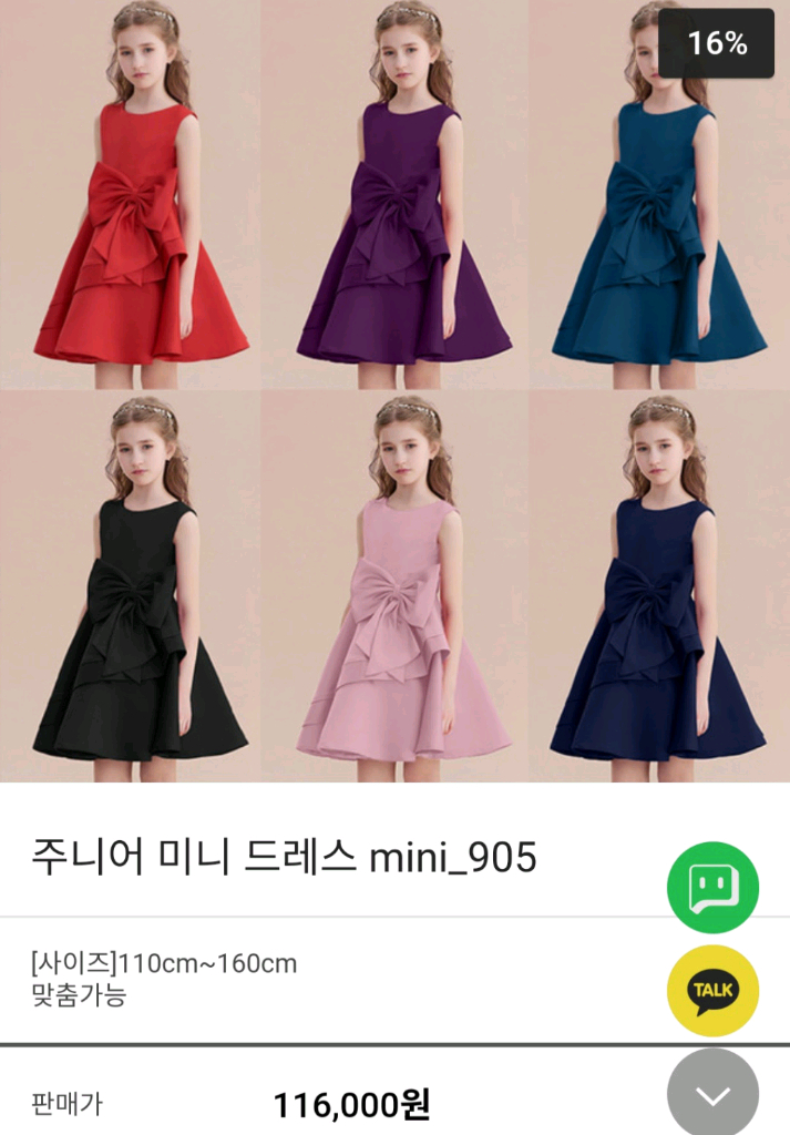 여아 콩쿨 연주회 블랙 미니 드레스 140--1