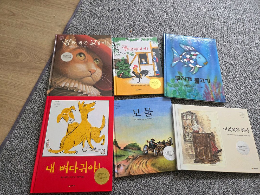 시공주니어 네버랜드 세계걸작 및 과학그림책 이미지