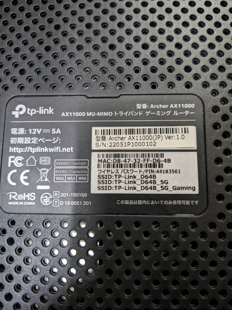 TP-Link Archer AX11000--2