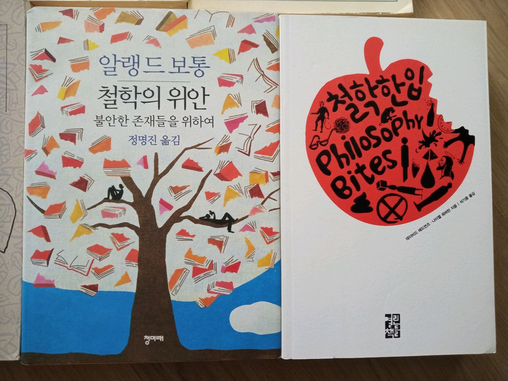 철학 도서 6권--1