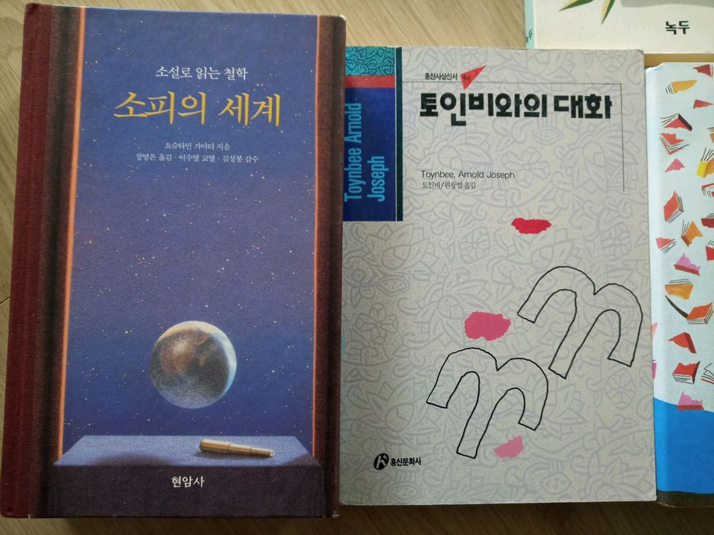 철학 도서 6권--3