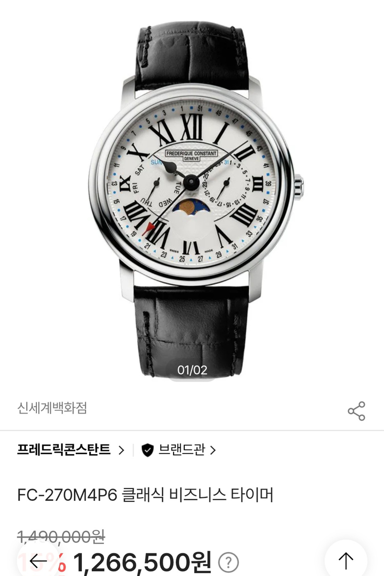 프레드릭 콘스탄트 타이머 멀티 문페이즈 가죽 시계--9