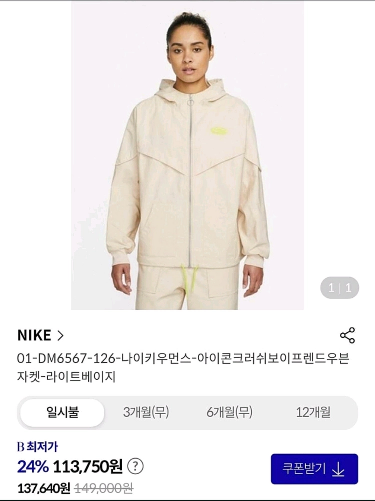 (S)여성 나이키 아이콘 클래시 우븐 바람막이 점퍼 이미지