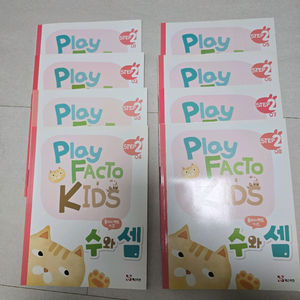 플레이팩토 키즈 STEP2 수와셈 8권