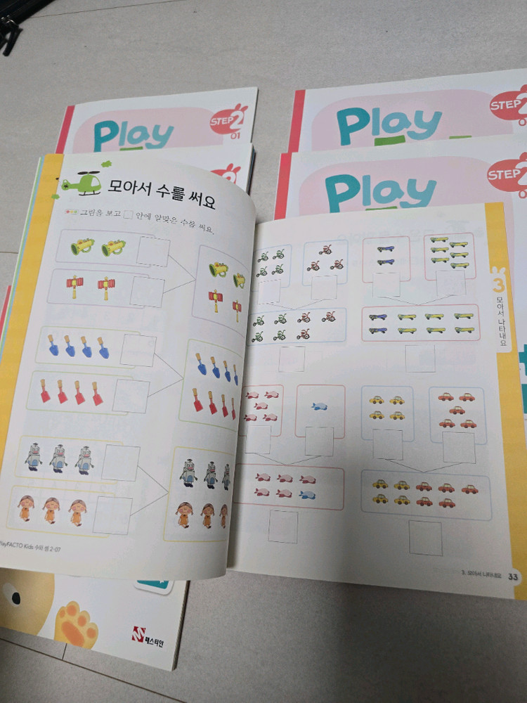 플레이팩토 키즈 STEP2 수와셈 8권--2