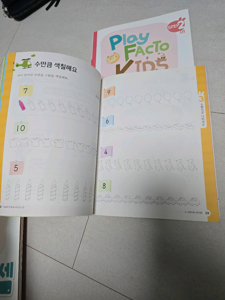 플레이팩토 키즈 STEP2 수와셈 8권--7