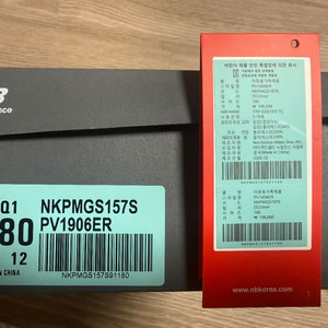 뉴발란스키즈 운동화(PV1906ER_180사이즈) 판매