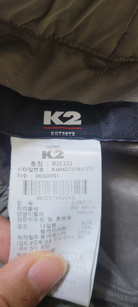 남성32인치K2 CODE10 카고 조거 팬츠 82(32) 이미지