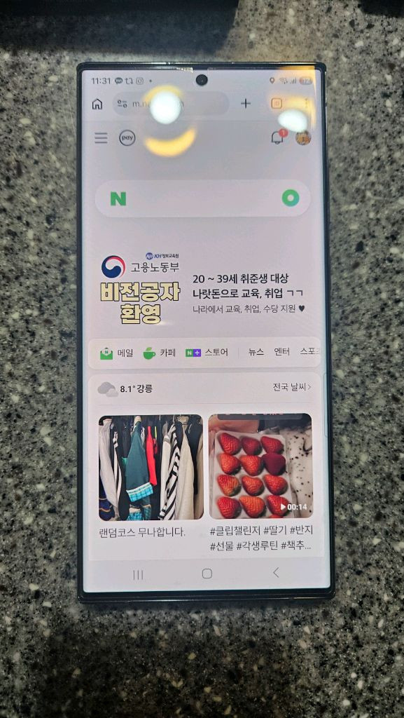 갤럭시 S23 울트라 그린 512g 자급제 풀박스 팝니다(26.02.27 액정교체완료)--1