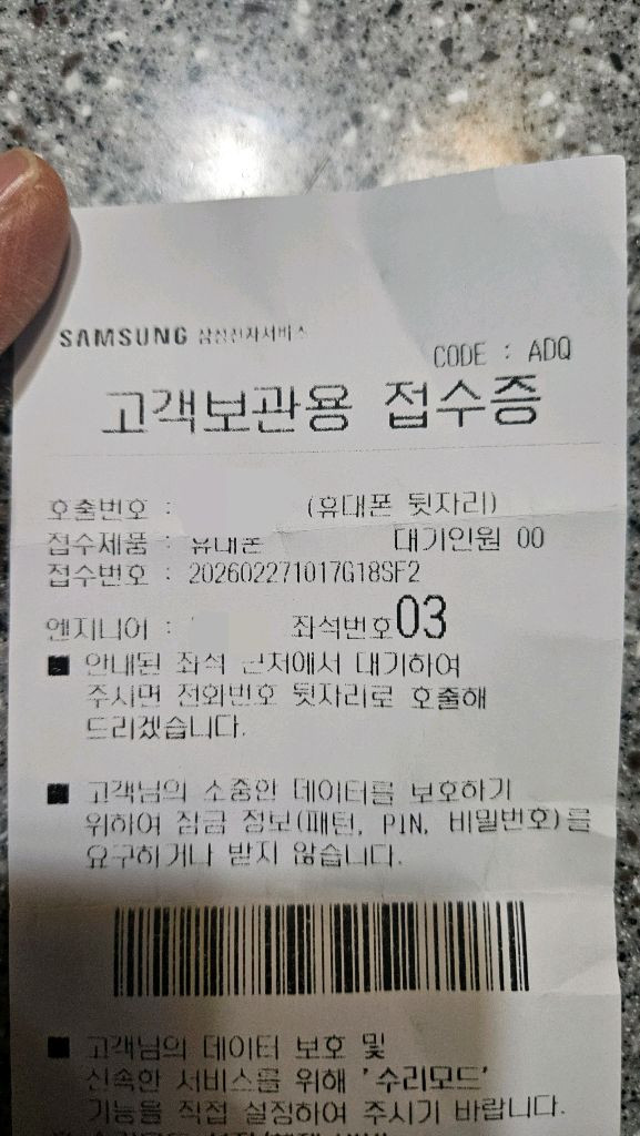 갤럭시 S23 울트라 그린 512g 자급제 풀박스 팝니다(26.02.27 액정교체완료)--7