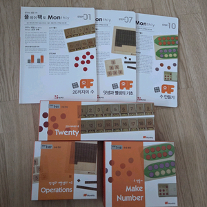 플레이팩토먼슬리 1단계 중 수연산 교구교재 3종