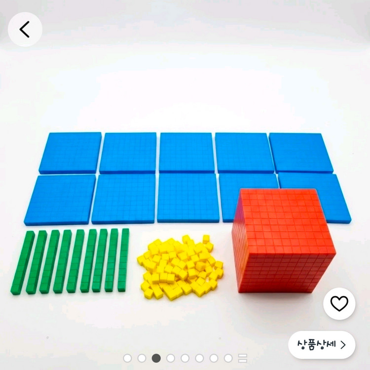 거의새거) edx 에듀케이션 수모형 베이스텐 교구 세트, base--2