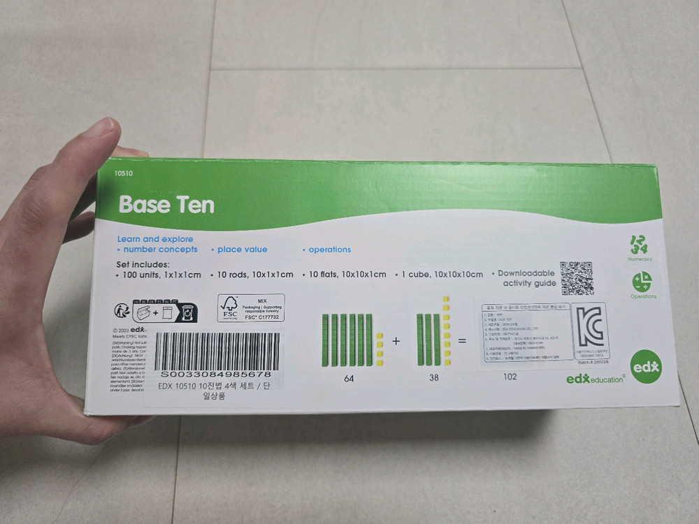 거의새거) edx 에듀케이션 수모형 베이스텐 교구 세트, base--8