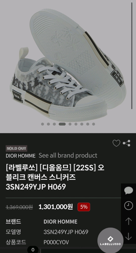 디올 B23 스니커즈 오블리크명품신발운동화나이키아식스아디다스루이비통프라다디올샤넬로로피아나에르메스--2