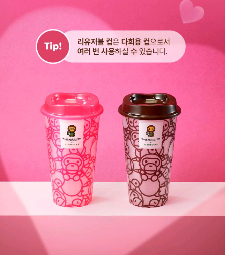 1종선택]스타벅스 베이프 베이비 마일로 리유저블컵 473ml 브라운, 핑크 텀블러 이미지