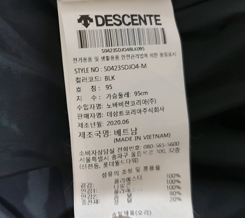 데상트 롱패딩--4