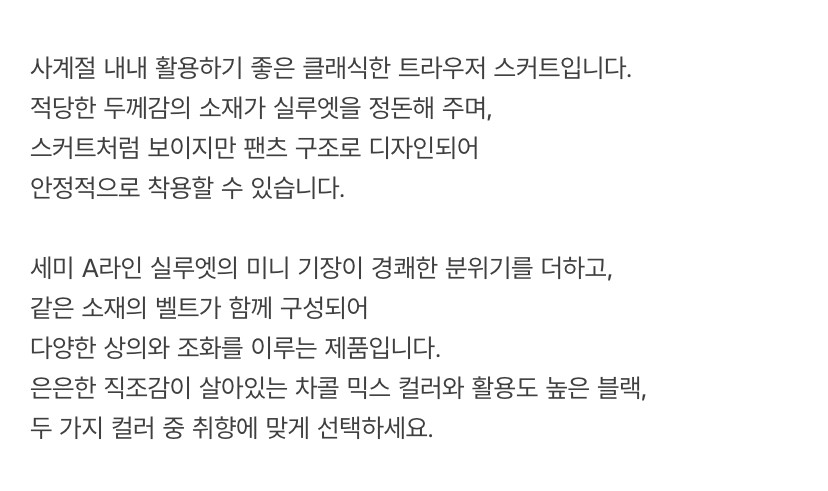 sie 시에 로인 벨티드 트라우저 스커트 블랙 xs--1