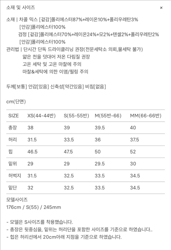 sie 시에 로인 벨티드 트라우저 스커트 블랙 xs--2