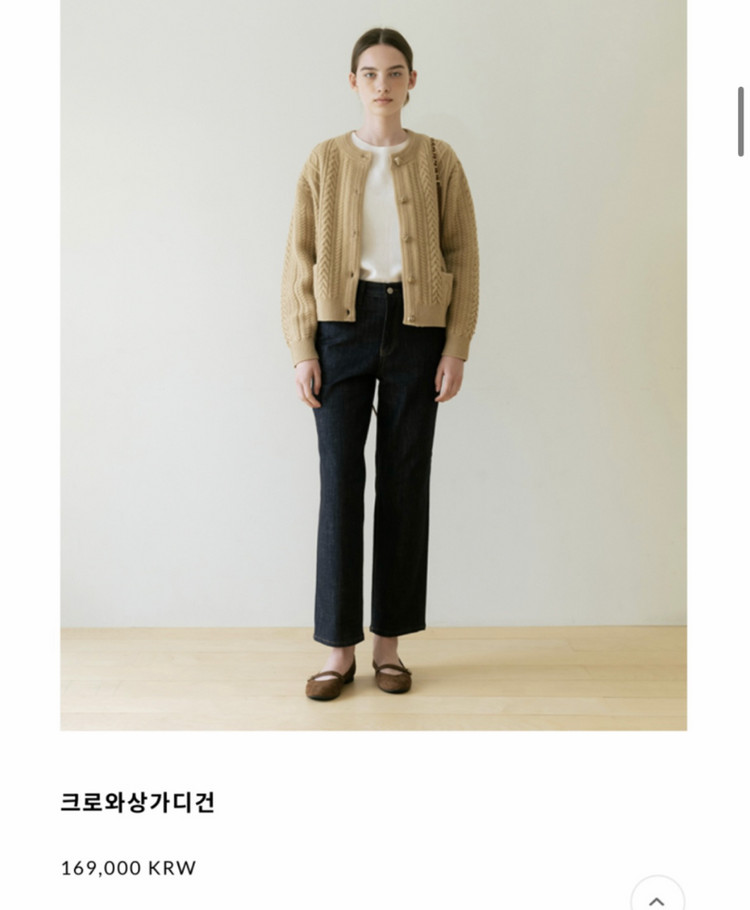 베뉴엣 비뮤즈 크로와상 가디건--1