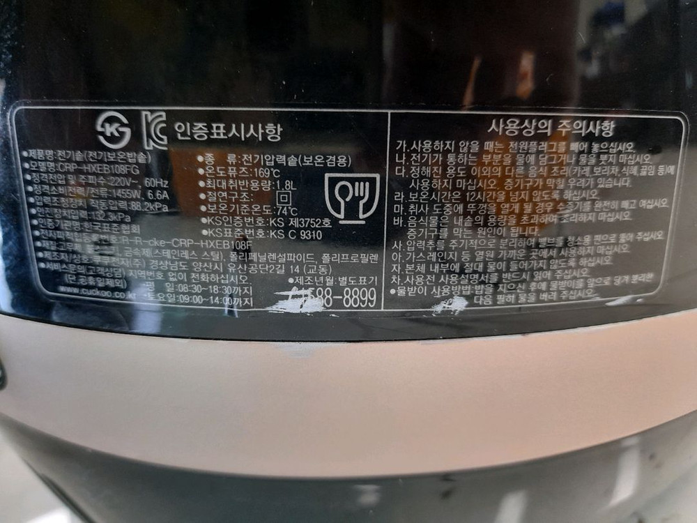 쿠쿠 CRP-HXEB108FG 10인용 스마트 IH 압력밥솥 경기광주 택배가능--5
