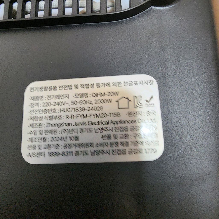 퀸에나 IH 인덕션 1구 새제품 이미지