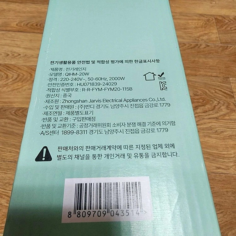 퀸에나 IH 인덕션 1구 새제품 이미지