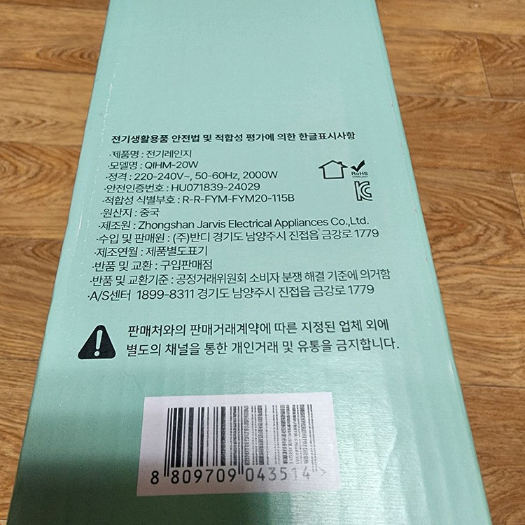 퀸에나 IH 인덕션 1구 새제품 이미지