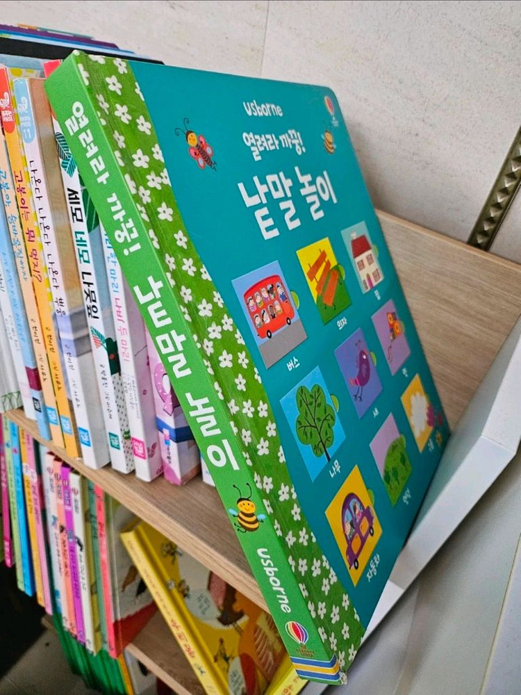 키즈엠 아장아장 춤추는 카멜레온 어스본 외 보드북--2